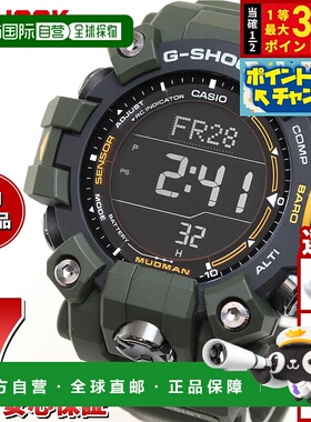 日本直邮卡西欧 G-Shock MUDMAN 男士腕表Master of G GW-9500-3J