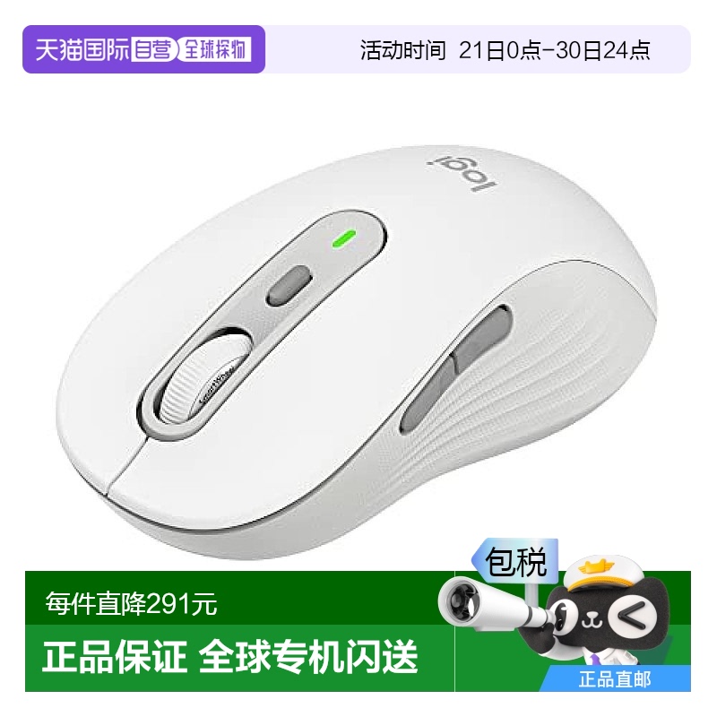 日本直邮【日本直邮】Logicool罗技 无线鼠标 静音 大号 灰白色 M