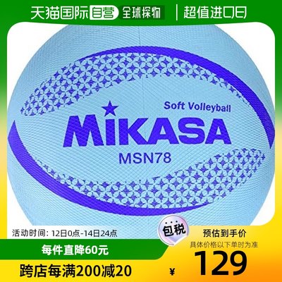 【日本直邮】Mikasa米卡萨软式排球检定球简约便携MSN78-BL