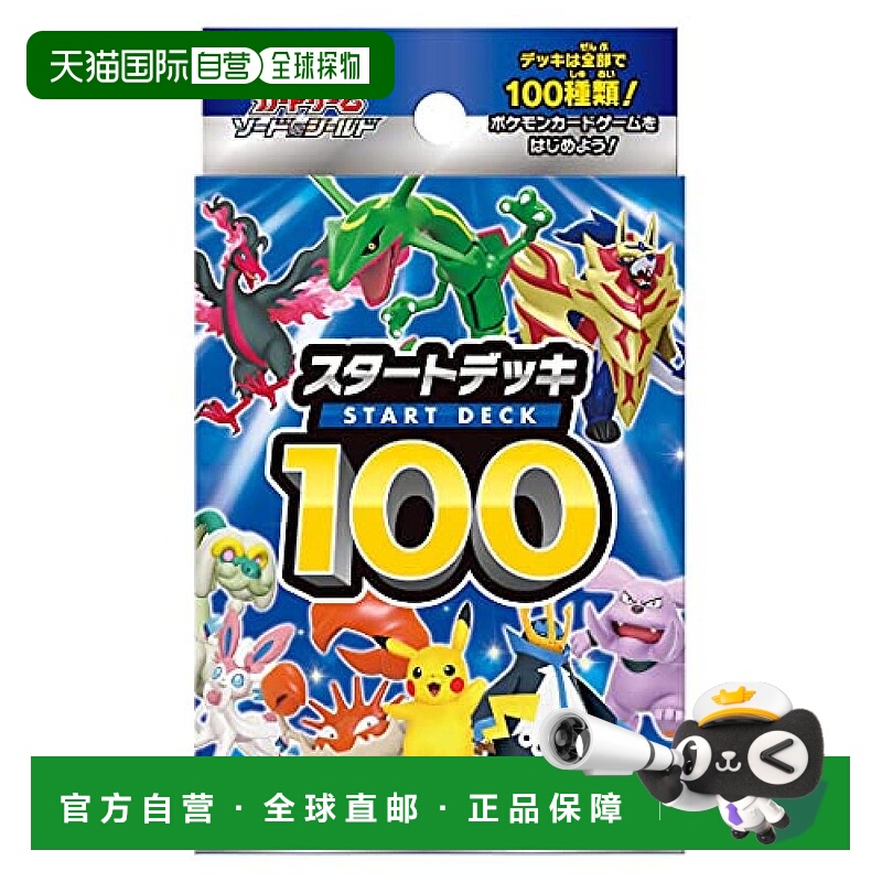 【日本直邮】Pokemon宝可梦 卡牌游戏套装 种类不同100张盒装