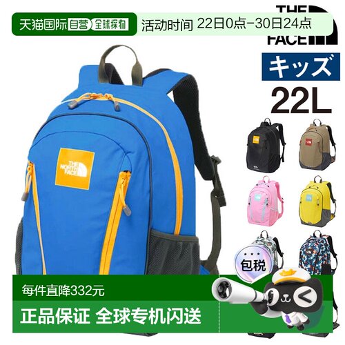 日本直邮The North Face 儿童背包日用背包22 升A4/B4 容量NMJ723