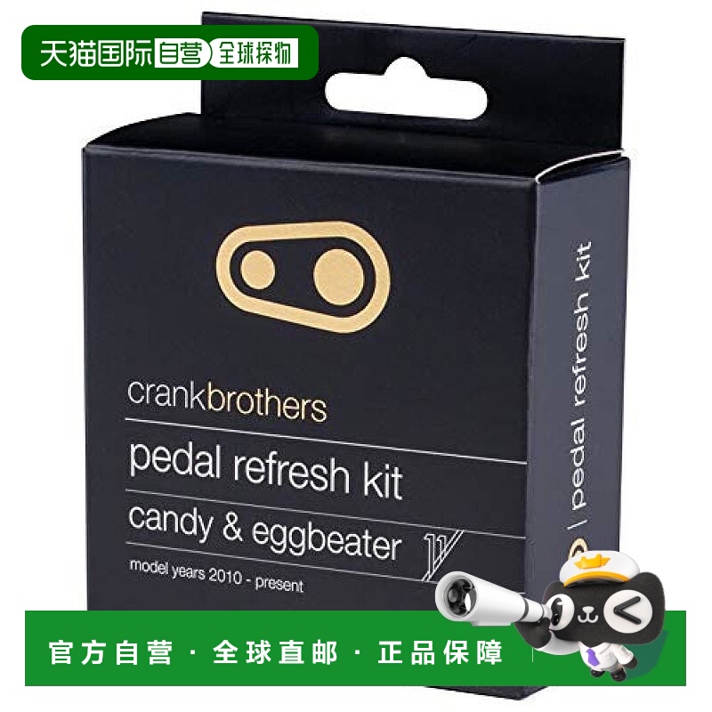 自营｜CRANKBROTHERS 脚踏板零件 更新套件 黑色 单码自行车