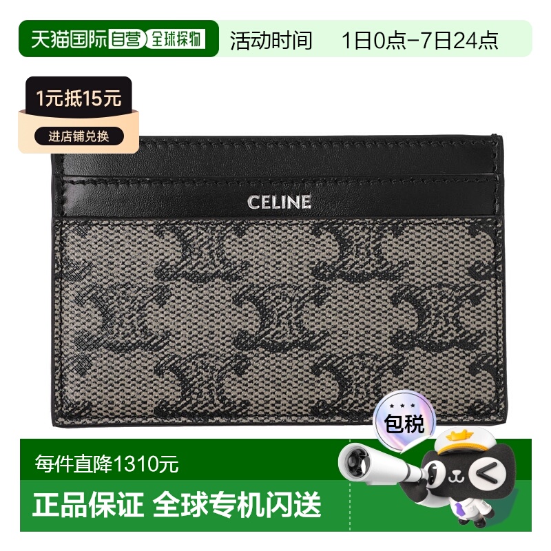 日本直邮CELINE 卡片夹 米色 男士 10n76 2gc3 02si 中号卡包