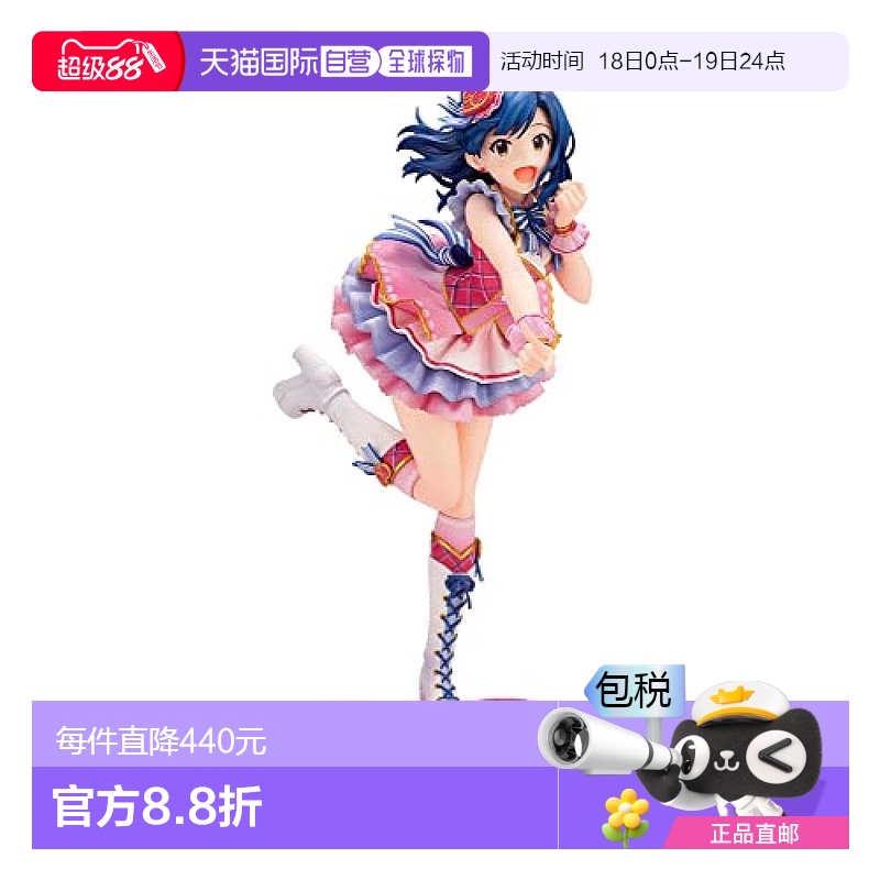 【日本直邮】Kotobukiya寿屋手办偶像大师百万人演唱会 七尾百合1