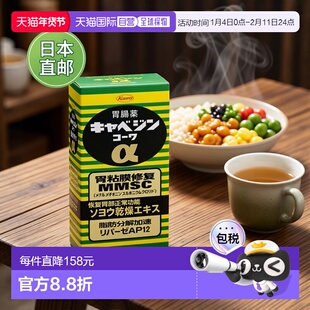 日本直邮日本兴和KOWA 健胃肠胃药 300粒片剂