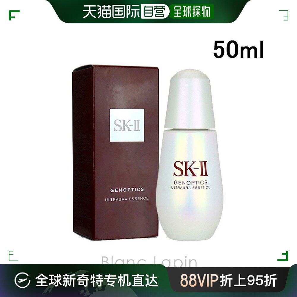 日本直邮sk-ii 通用 精华液