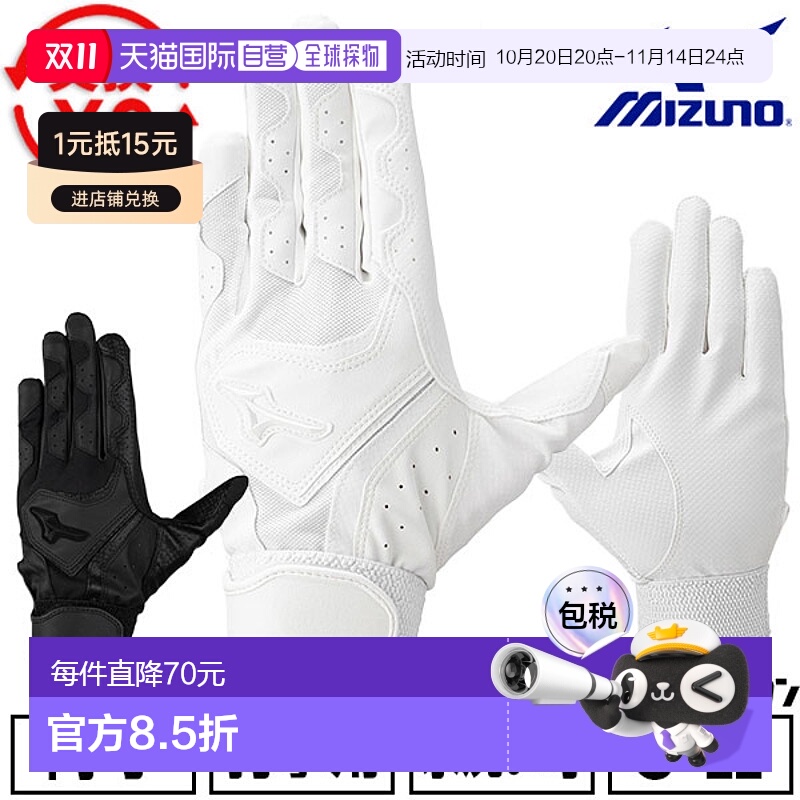 日本直邮美津浓棒球击球手套成人款左右手通用白色MIZUNO Gachi 1