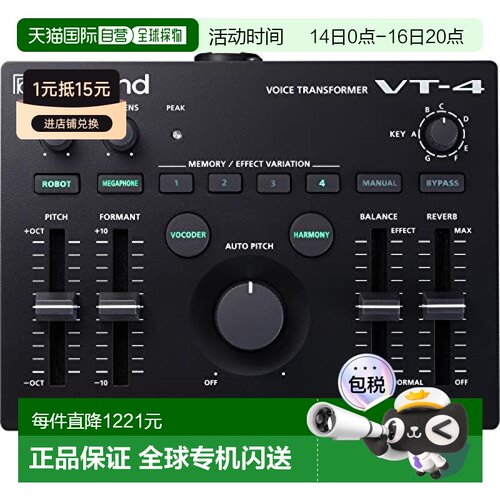 【日本直邮】ROLAND 罗兰VT-4 vt4人声处理器人声效果器 练唱机
