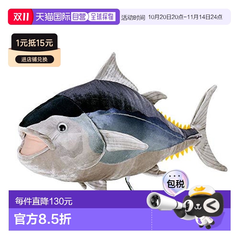 【日本直邮】COLORATA 玩偶 黑金枪鱼 长55×宽16×高22 鱼 Rreal