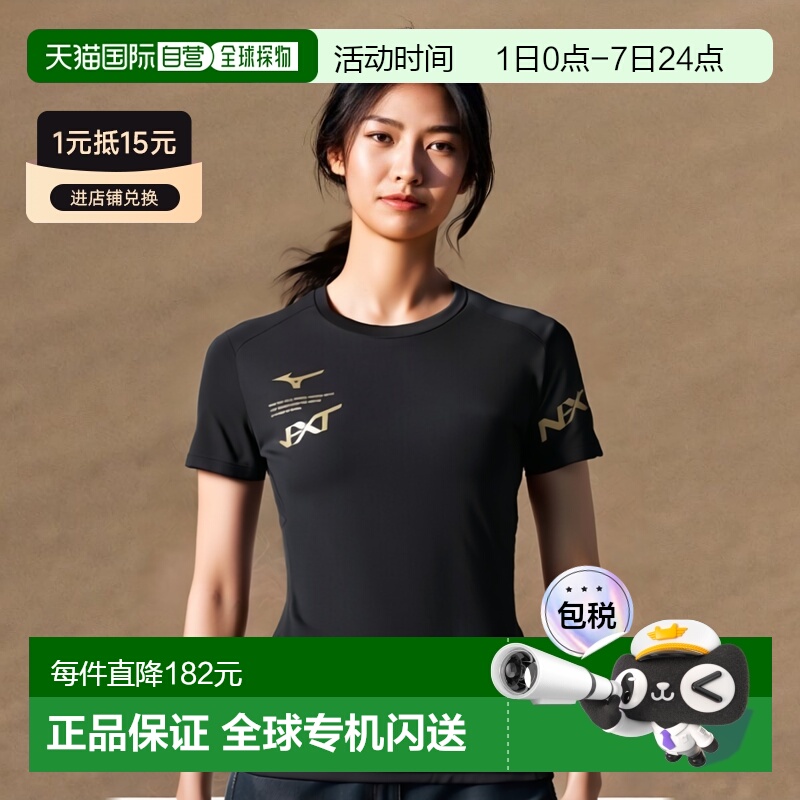 【日本直邮】Mizuno美津浓  N-XT 运动短袖 吸汗速干 V2MA2007