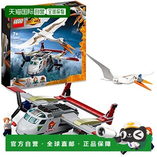 【日本直邮】Lego乐高 积木 侏罗纪 克扎尔科阿特尔斯的袭击76947