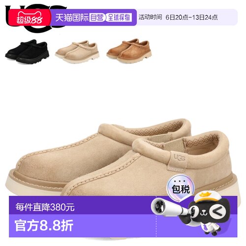 日本直邮UGG Tasman Lug 男士一脚蹬拖鞋黑色米色棕色1166913