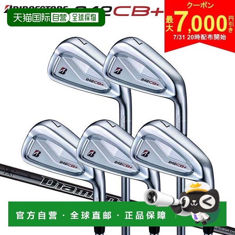 日本直邮普利司通 242CB+ 铁杆套装 5 件套 (6-P) Diamana Thump