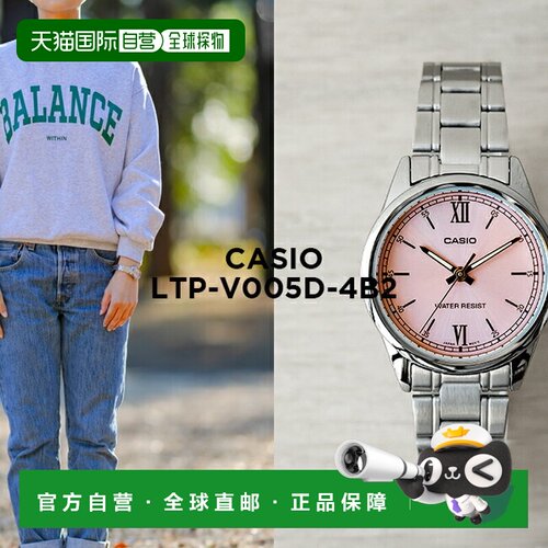 日本直邮CASIO STANDARD 卡西欧标准 LTP-V005D-4B2 手表 女士 儿