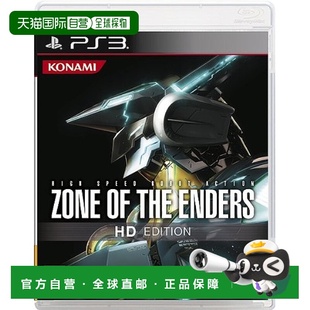 PS3 ZONE 日本直邮 EDITION ENDERS Konami科乐美 THE