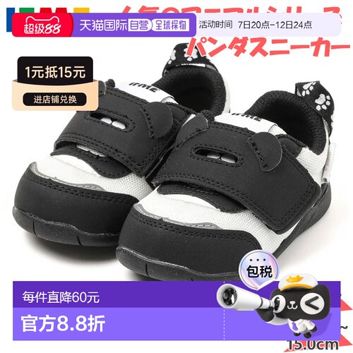 日本直邮IFME PARK 熊猫图案婴幼儿鞋男女童款魔术贴运动鞋适合幼