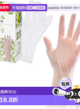 【日本直邮】[IRIS OHYAMA] 乙烯基手套 中号 100 只 一次性 RPVC