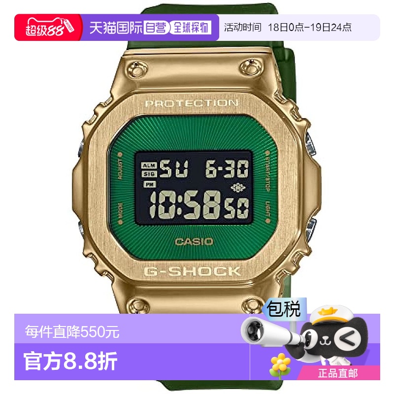 【日本直邮】CASIO 手表 GM-5600CL-3JF 绿色透明 限量款，CLASSY