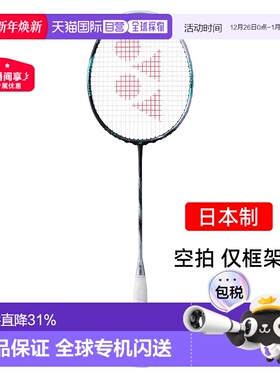 日本直邮yonex尤尼克斯三代天斧88dpro专业羽毛球拍3ax88dp空拍