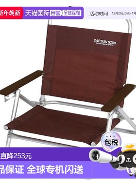 【日本直邮】CAPTAIN STAG 船长之帐 椅子 EXGEAR 低姿势 躺椅 咖