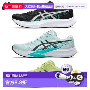 日本直邮ASICS 跑鞋 HYPER SPEED4 Hyper Speed 4 标准信托 1011B