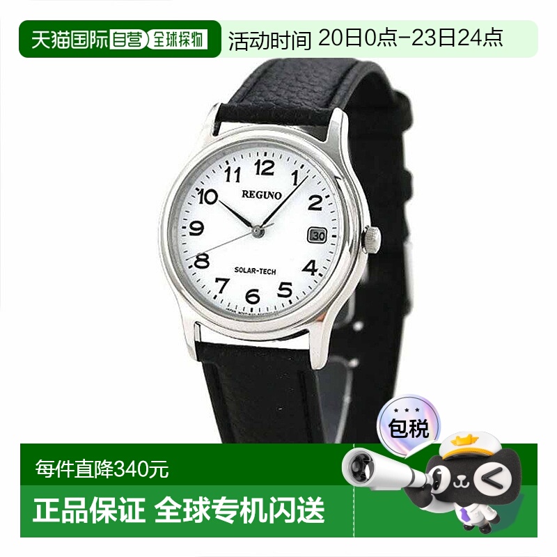 日本直邮Citizen西铁城男士REGUNO光动能手表RS25-0033B防水