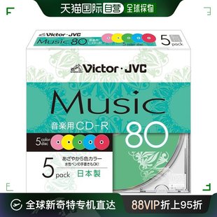 5张 80分钟 Victor 日本直邮 音乐用 可彩打 A80XR5