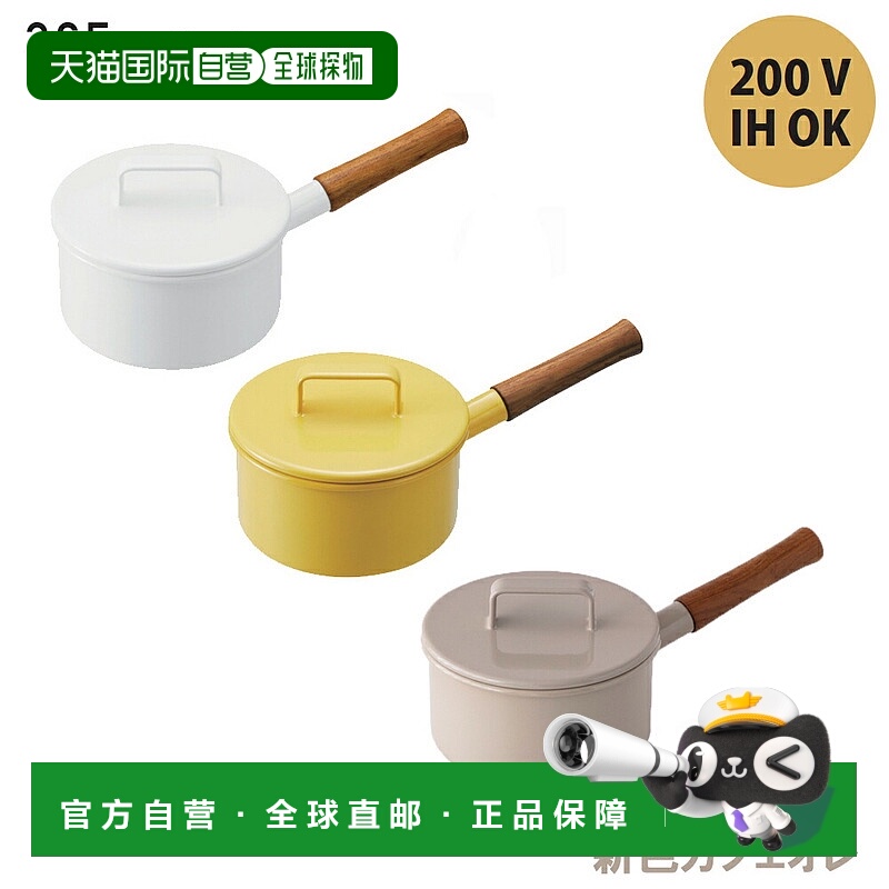 日本直邮365methods 平底锅 16cm 带盖 / fujihoro珐琅平底锅 时