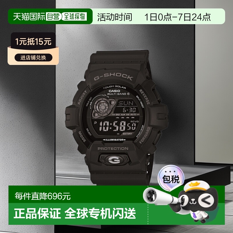 日本直邮CASIO卡西欧 G-Shock 太阳能电波手表 GW-8900A-1JF