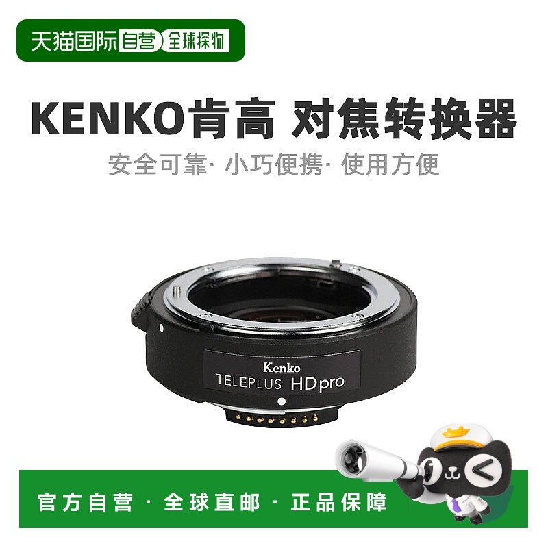 【日本直邮】KENKO肯高数码相机相机微单自动对焦转换器操作简单