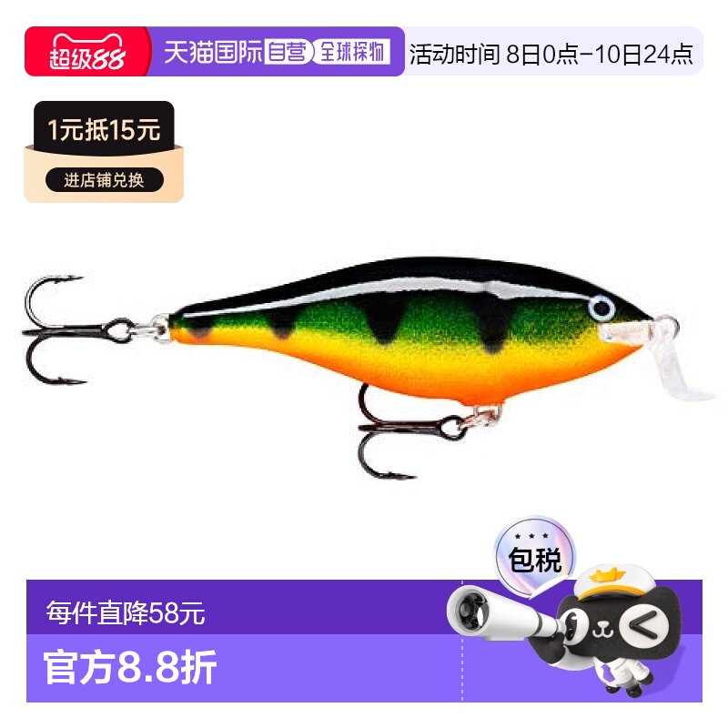 【日本直邮】Rapala乐伯乐 路亚饵 大饵Super Shad Rap 14cm45g