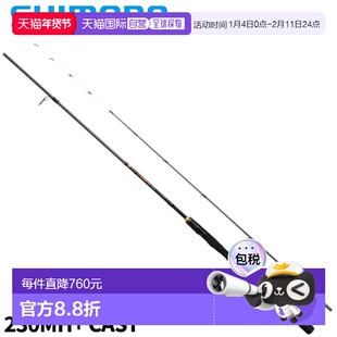 日本直邮SHIMANO禧玛诺 船竿 炎月 炎月 XR 一つ钓真鲷 230MH+ CA