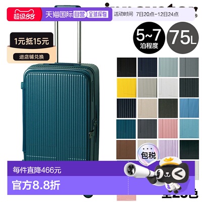 日本直邮Innovator INV650DOR75L硬壳商务随身行李箱前开口男女适