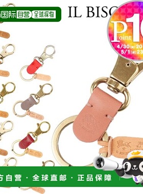 日本直邮IL BISONTE 钥匙扣 SKH016 PG0001 C0551P