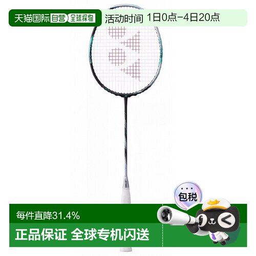 yonex尤尼克斯三代天斧88dpro专业羽毛球拍3ax88dp空拍