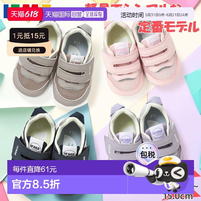 日本直邮IFME 儿童鞋男女童运动鞋魔术贴搭扣轻便舒适适合托儿所2