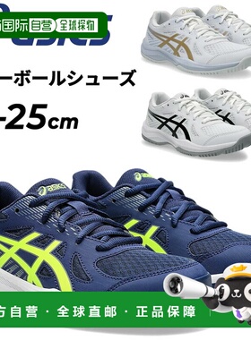 日本直邮ASICS 青少年排球鞋低帮轻便 UPCOURT 6 GS 1074A045