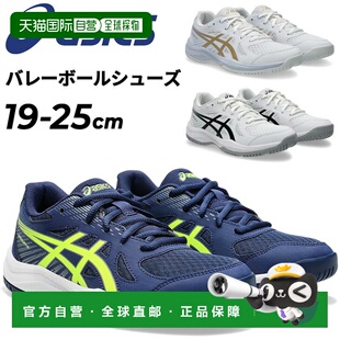 日本直邮ASICS 青少年排球鞋低帮轻便 UPCOURT 6 GS 1074A045