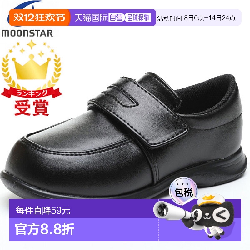 日本直邮Moonstar月星儿童正装运动鞋毕业典礼童鞋魔幻风格