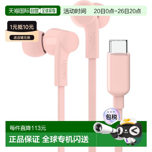 【日本直邮】Belkin SoundForm 有线耳机 USB-C接口 粉色 iPhone/