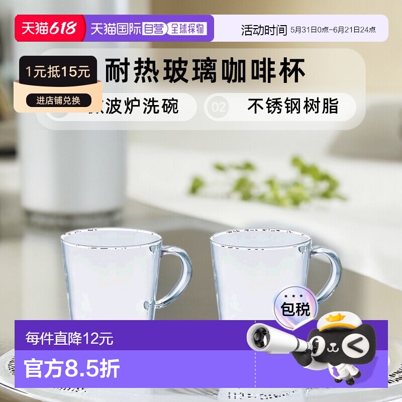 【日本直邮】哈里欧 SRM-1824 耐热玻璃咖啡杯2个一组 微波炉洗碗