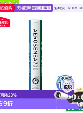 日本直邮YONEX尤尼克斯AS700系列水鸟羽毛球运动装备