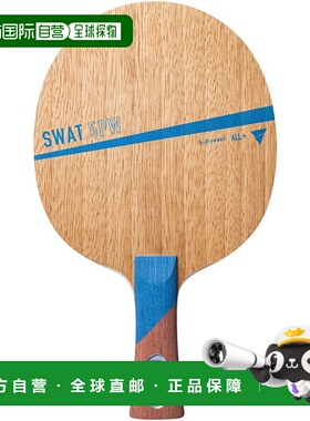 日本直邮VICTAS摇动SWAT 5PW SWAT 5PW乒乓球拍310044