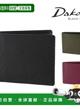 日本直邮Dakota Black Label 畅销双折钱包 (620050) - 男女士 Da