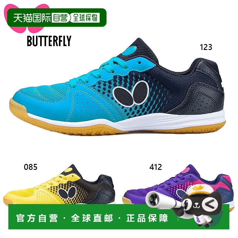 日本直邮Butterfly 男士女士 Resoline Bilight 乒乓球比赛鞋轻便