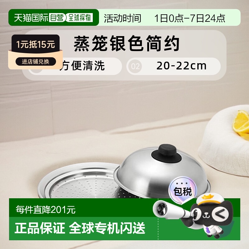 【日本直邮】Yoshikawa吉川蒸笼银色简约方便清洗20-22cm SJ3206