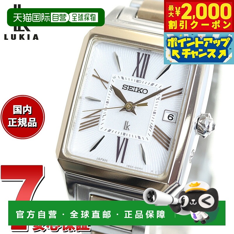 日本直邮精工 LUKIA 电波太阳能 SSVW210 手表 女士腕表 Calla Li