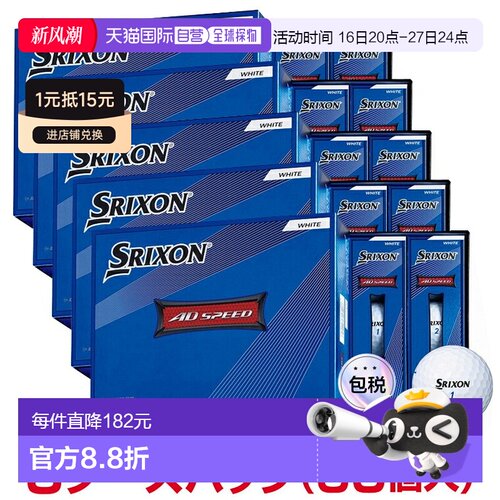 日本直邮邓禄普 SRIXON AD SPEED2 高尔夫球5 打装（60 个球）