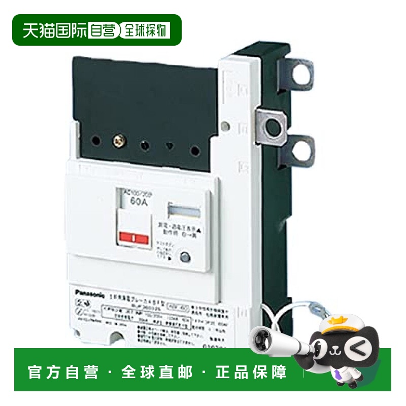 【日本直邮】Panasonic松下断路器紧凑型主干用ABF型3P2E60ABJF36