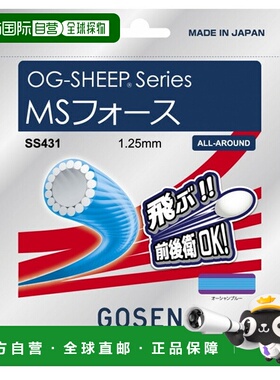 日本直邮 高泉软式网球线（单张力） “12 线单元”Aussie Sheep